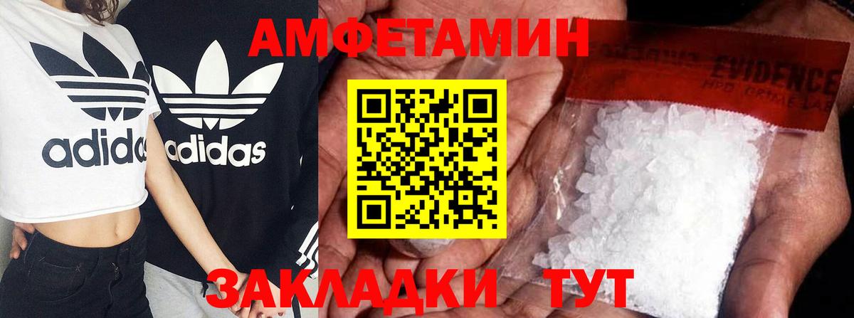 АМФЕТАМИН Розовый  Вход с VPN  АМФ  Иркутск  Amphetamine 