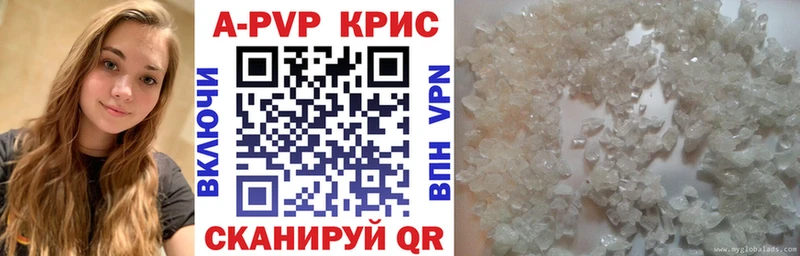 A PVP крисы CK Иркутск