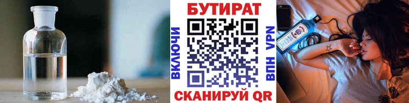 хочу   Иркутск  МЕГА ссылки  Бутират 99% 