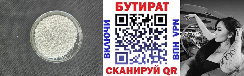 Бутират GHB Иркутск