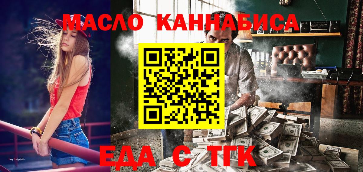 Печенье с ТГК конопля Иркутск