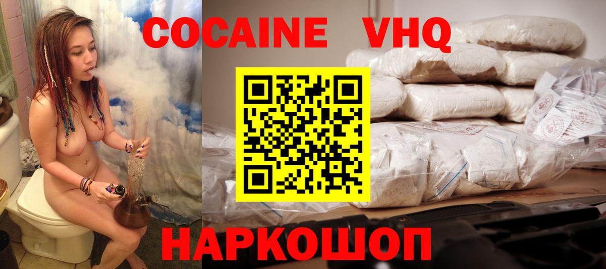 Кокаин FishScale Иркутск