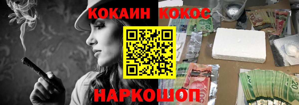 Иркутск  Вход с VPN  КОКАИН  Канабис  МЕТ  Купить наркотик  Мефедрон  Ляпка 