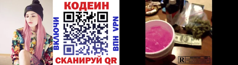 Кодеин напиток Lean (лин) Иркутск