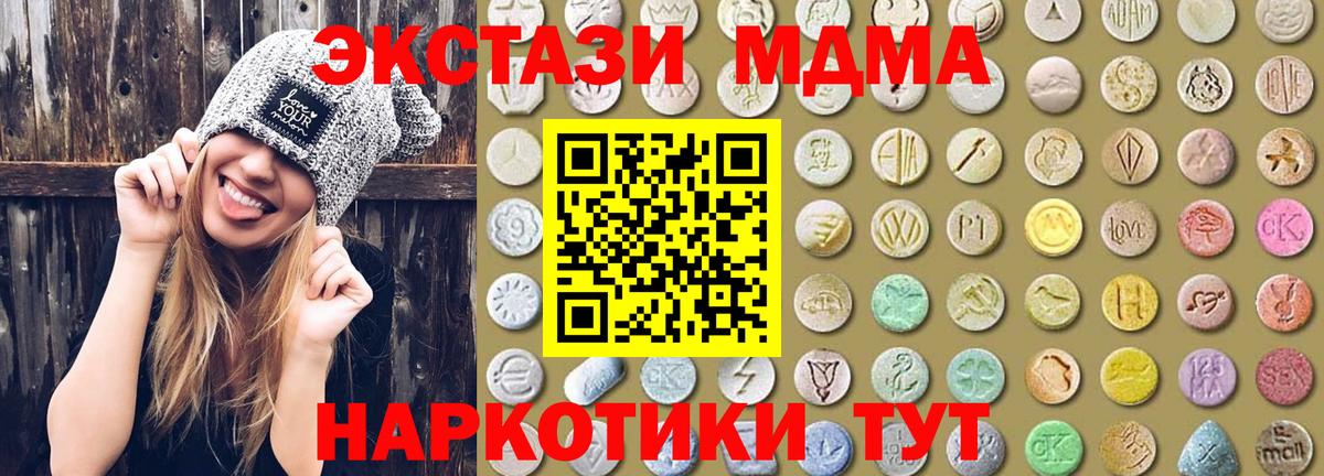 ЭКСТАЗИ круглые Иркутск