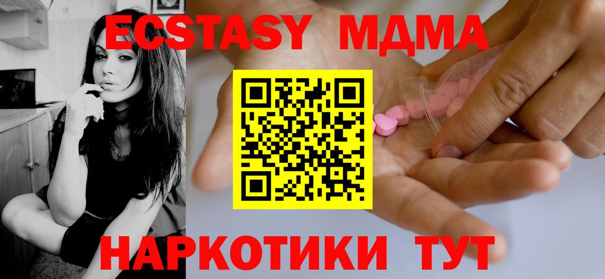 Ecstasy Дубай  Экстази  Иркутск  Вход с VPN  ЭКСТАЗИ MDMA 