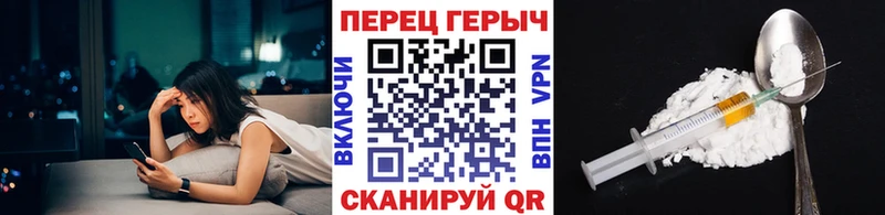 ГЕРОИН герыч  кракен зеркало  Иркутск 
