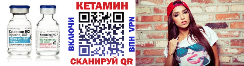 КЕТАМИН VHQ Иркутск