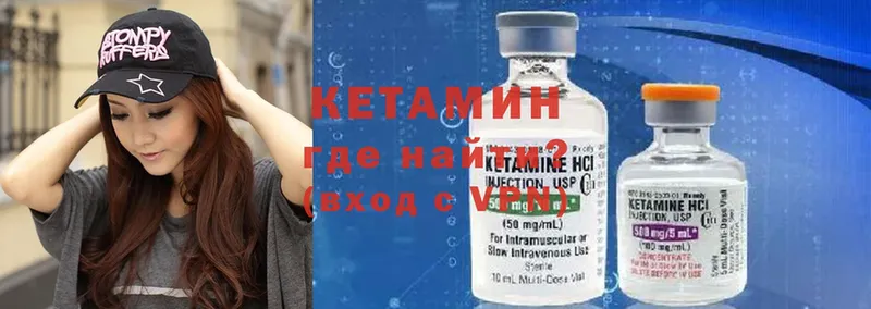 Кетамин ketamine  Иркутск 