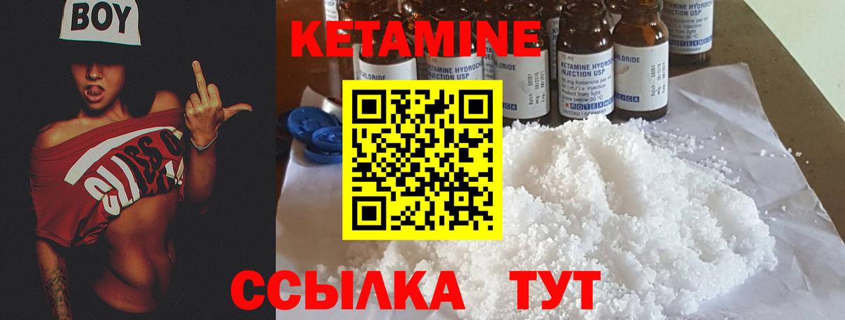 Кетамин VHQ  Кетамин ketamine  Иркутск  Вход с VPN 