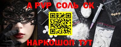 молекула духа Будённовск