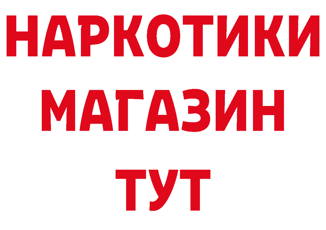 КОКАИН VHQ tor нарко площадка hydra Иркутск