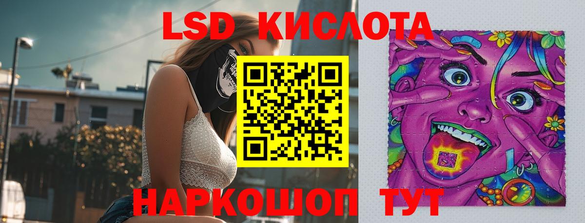 ЛСД экстази ecstasy  Вход с VPN  ЛСД экстази  Иркутск 