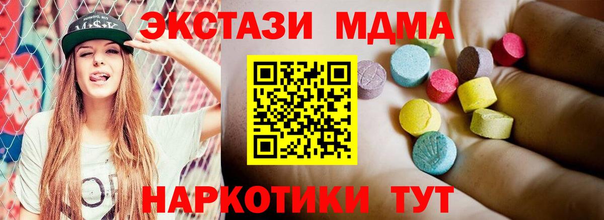 MDMA  Вход с VPN  Иркутск  MDMA crystal  МДМА VHQ 