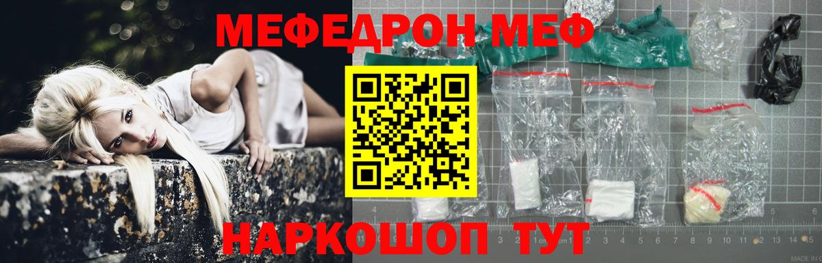 Мефедрон мука Иркутск