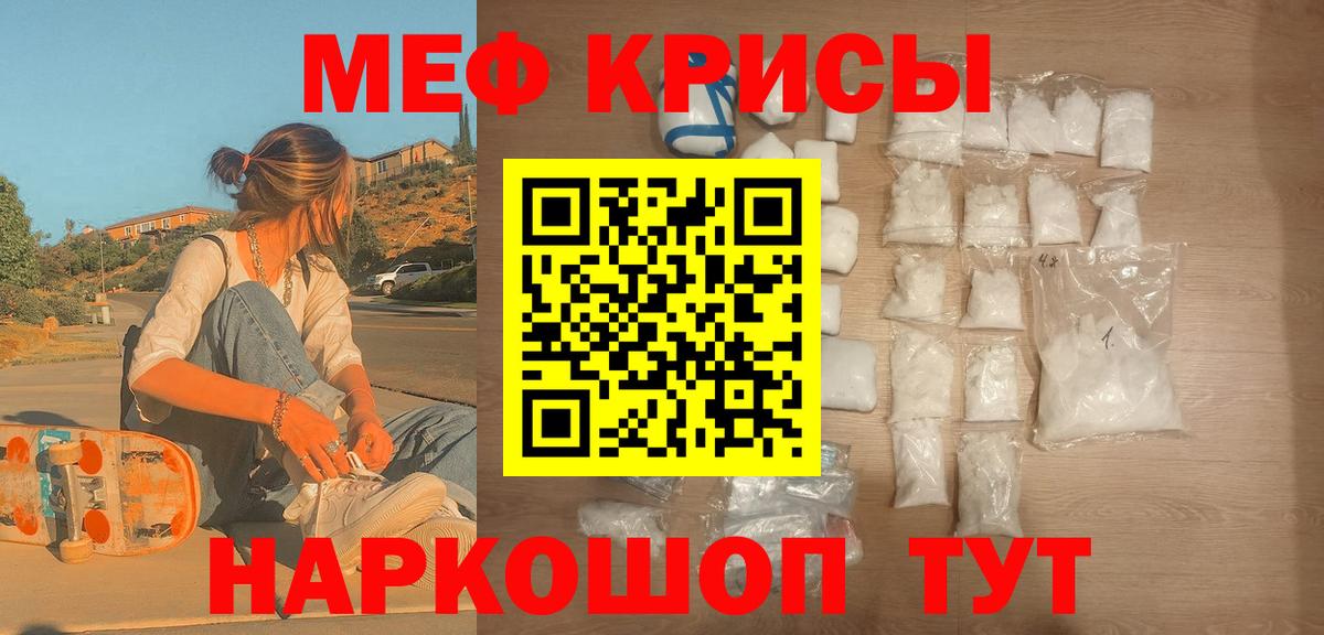 Иркутск  МЯУ-МЯУ мука  Меф  Меф VHQ  Вход с VPN 