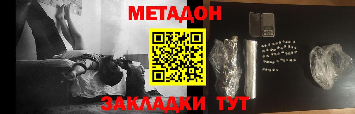 МЕТАДОН белоснежный  Метадон мёд  Вход с VPN  кракен ONION  Иркутск 
