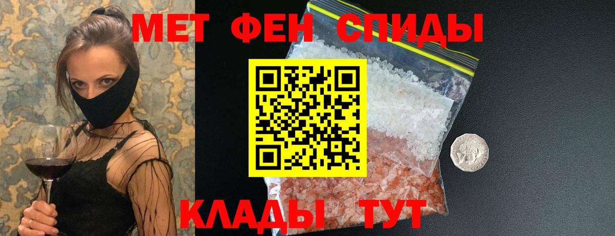 Метамфетамин Декстрометамфетамин 99.9%  Вход с VPN  Иркутск 